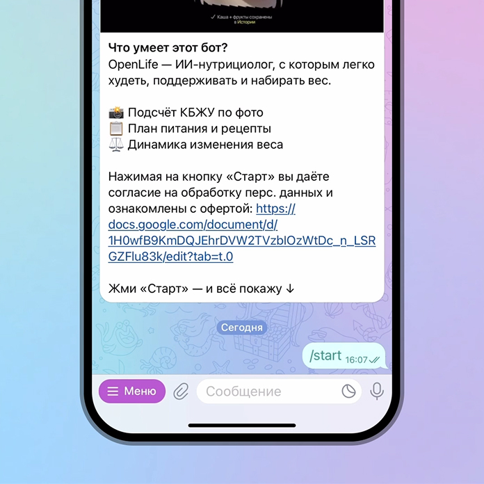 OpenLife бот